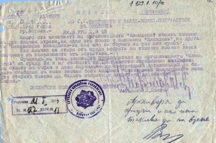 dokment