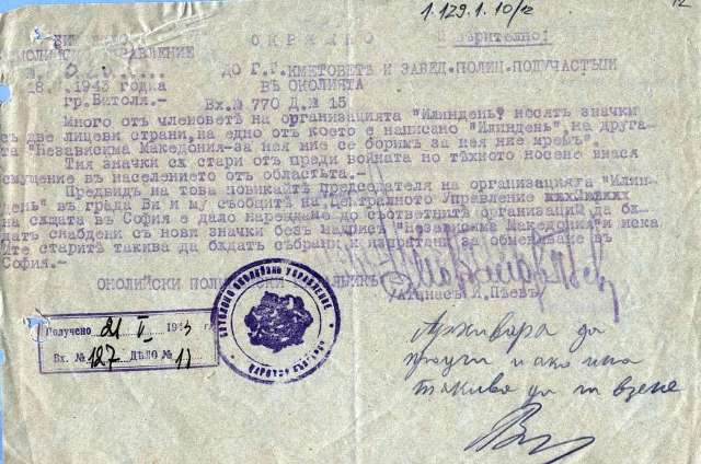 dokment