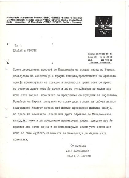mane-do-dragan-i-stojce