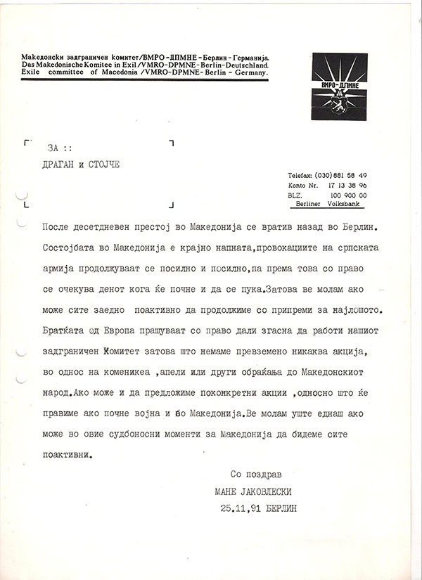 mane-do-dragan-i-stojce