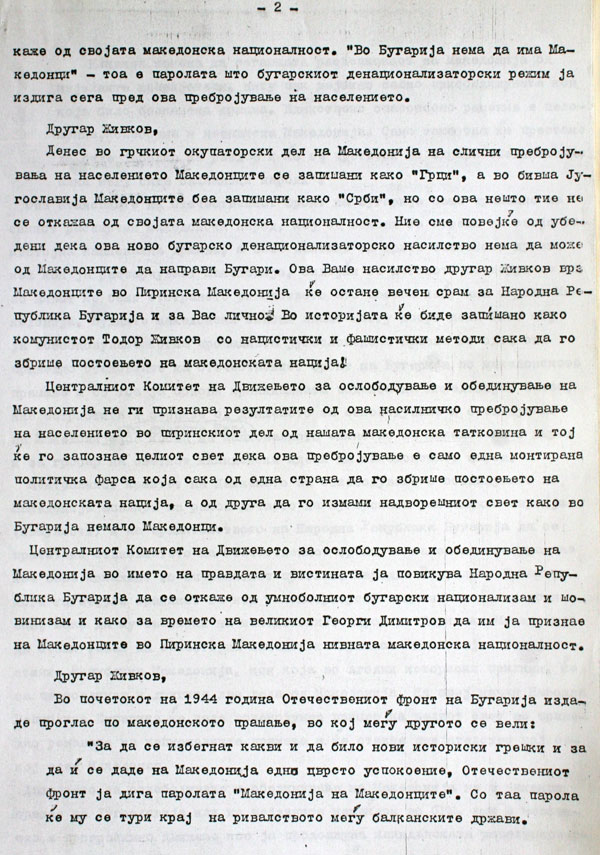 protestno-pismo-do-todor-zivkov-2