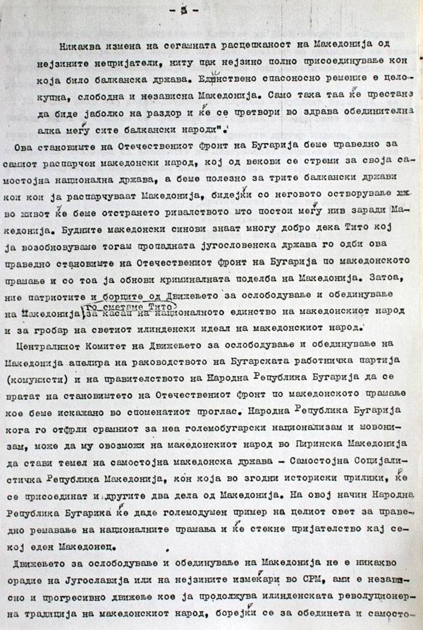 protestno-pismo-do-todor-zivkov-3