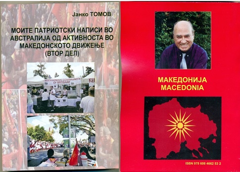 moite-patriotski-napisi