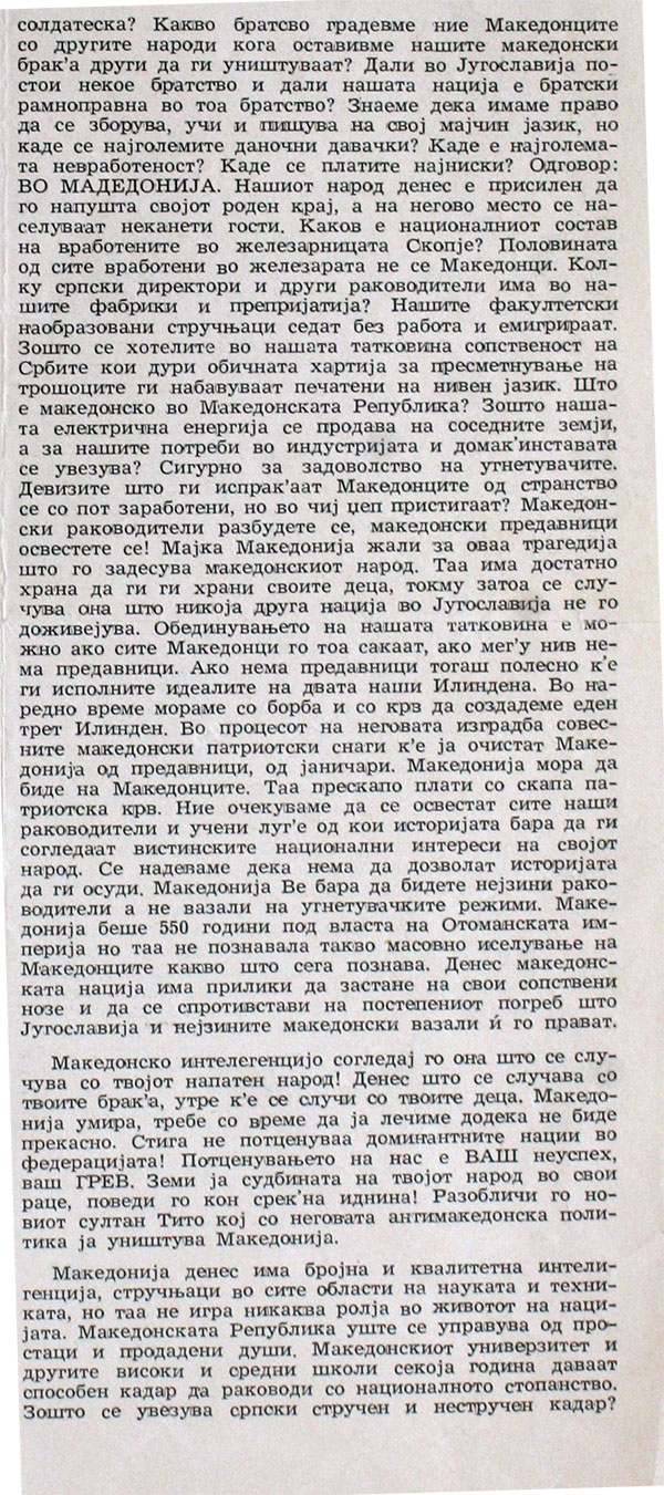 ilindenski-proglas-2