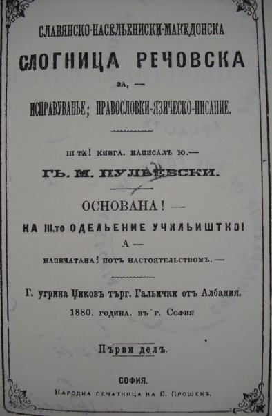 slognica