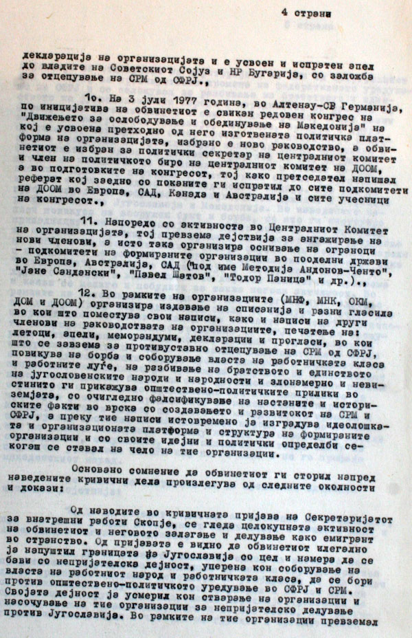 istraga4