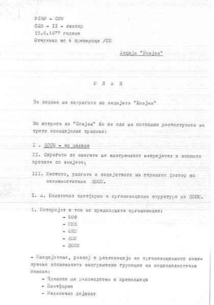 Plan za istraga za Dragan Bogdanovski 1