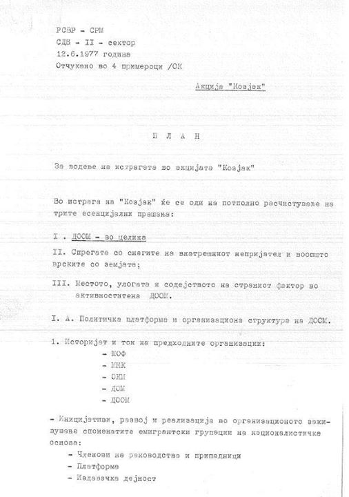 Plan za istraga za Dragan Bogdanovski 1