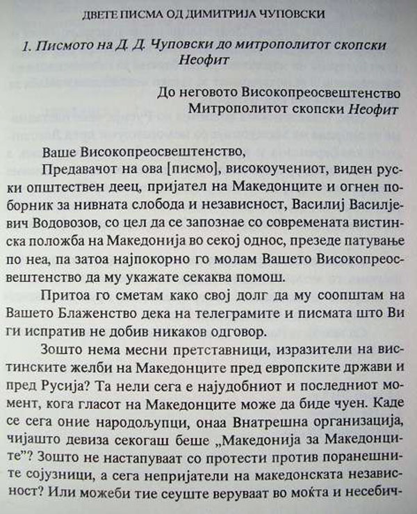 d.chupovski_1
