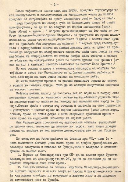 baranje-za-priznavanje-2