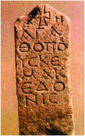 makedonija-rim-1