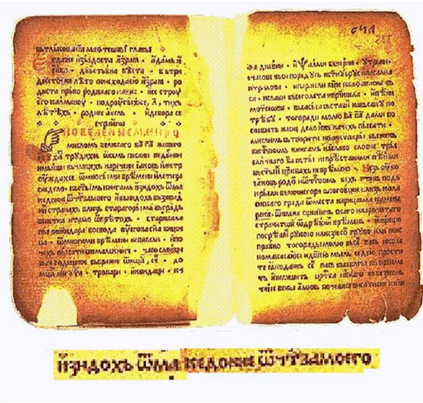 jakov-od-kamena-reka