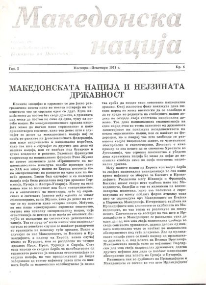 makedonskata-nacija-i-nejzinata-drzavnost