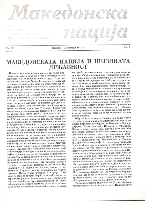 makedonskata-nacija-i-nejzinata-drzavnost