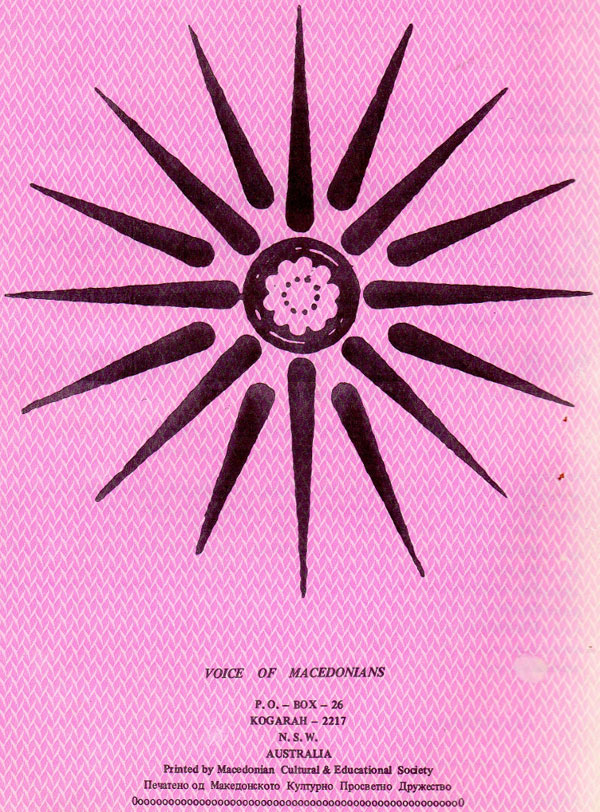 memorandum-od-makedoncite-2