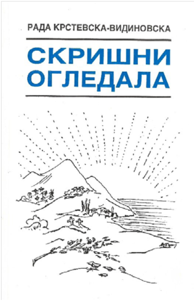 poezija6