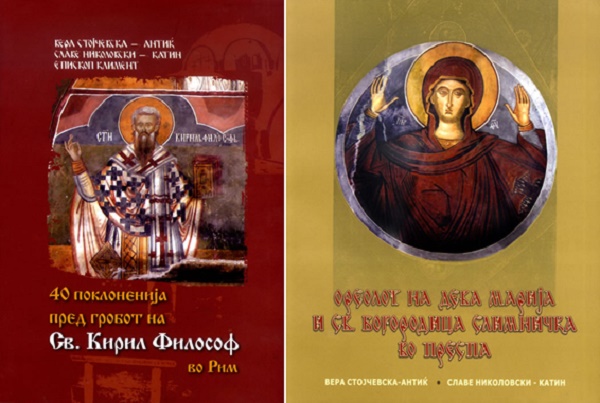 publikacija-deva-marija