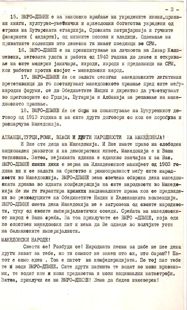 proglas-za-formiranje-na-vmro-3