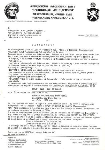 mmk-aleksandar-makedonski-14.03.1997