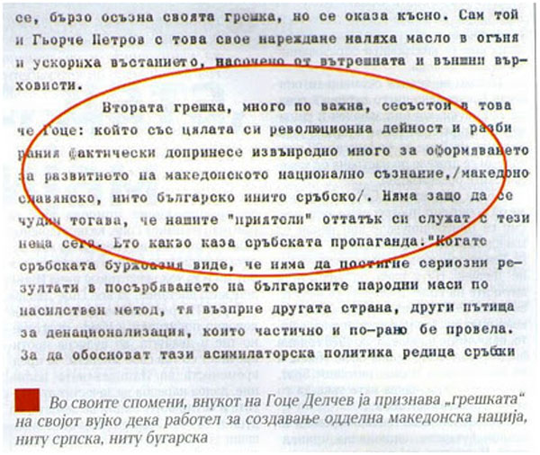 goce-delcev-2