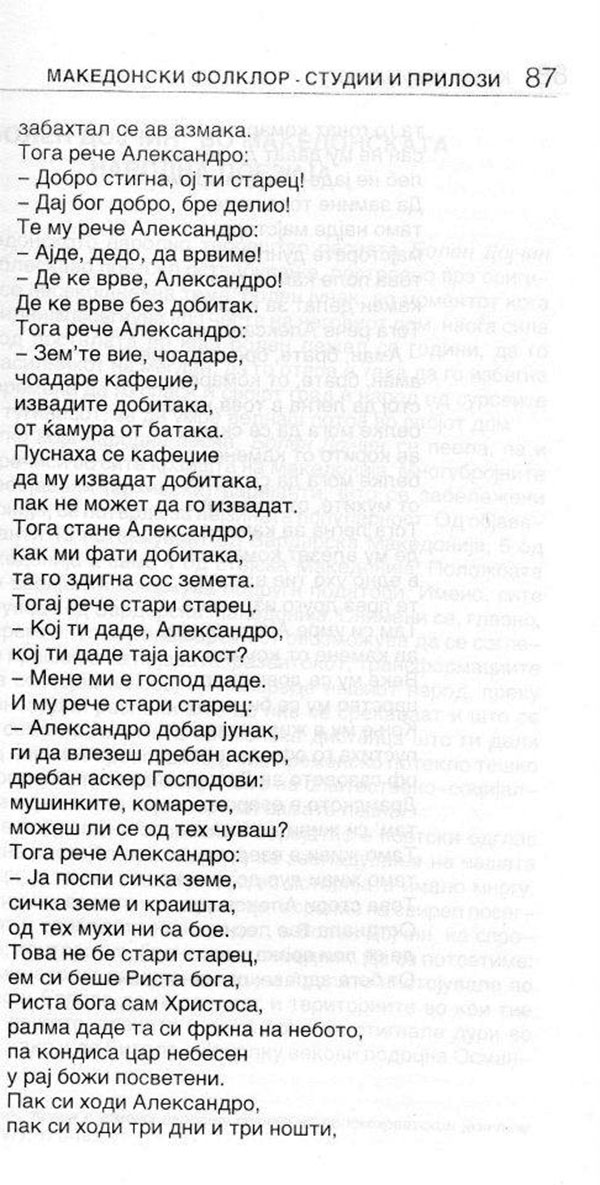 aleksandar-veliki-6