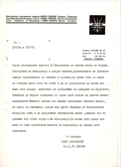 mane-do-dragan-i-stojce