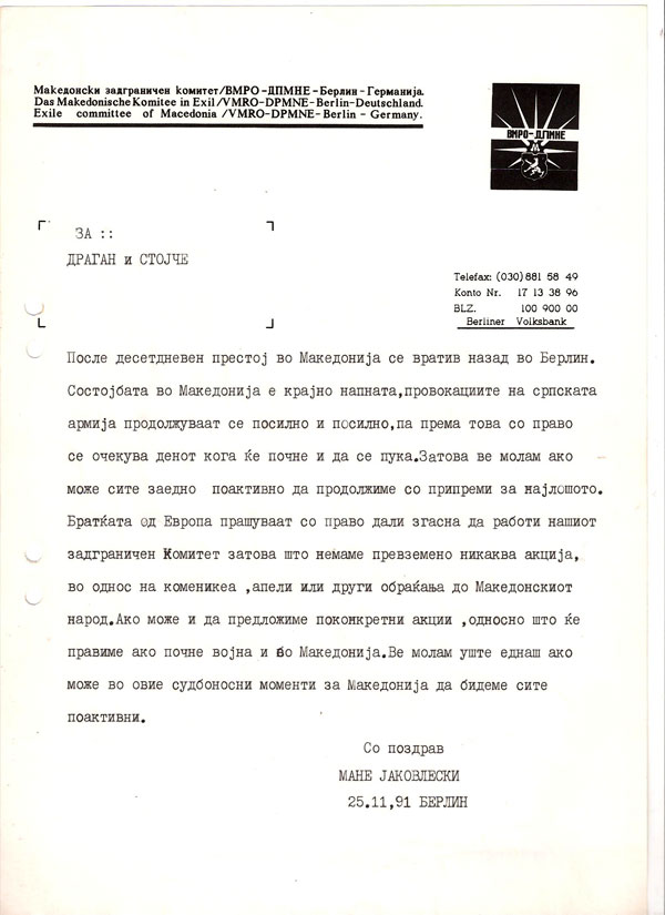 mane-do-dragan-i-stojce