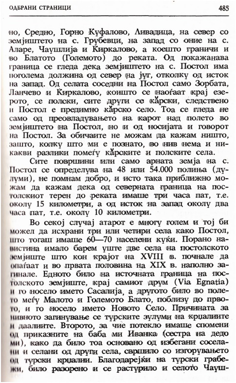 misirkov-za-pela-2