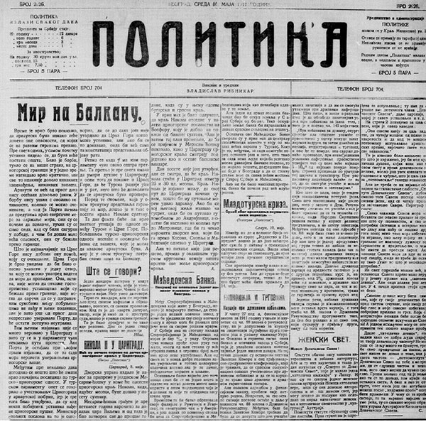 prvata-makedonska-banka-vo-srbija-3