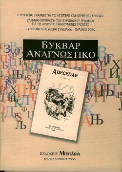 abecedar180
