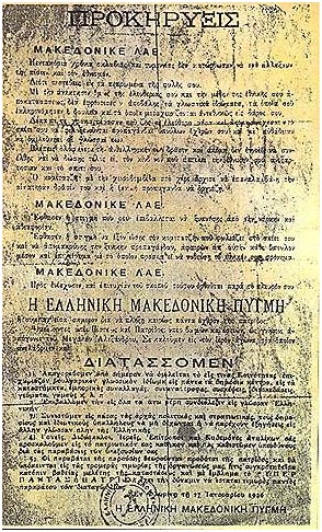 strogo-se-zabranuva-upotreba-na-makedonski-jazik