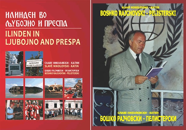 ljubojno