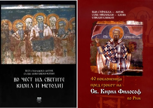 kiril-i-metodij-knigi