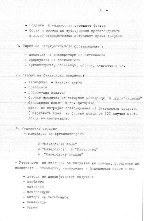Plan za istraga za Dragan Bogdanovski 2