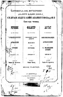 recnik-gjorgji-pulevski