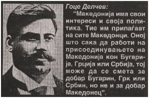 goce-delcev