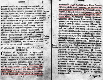 slavjanskite-narodi-niz-istorijata