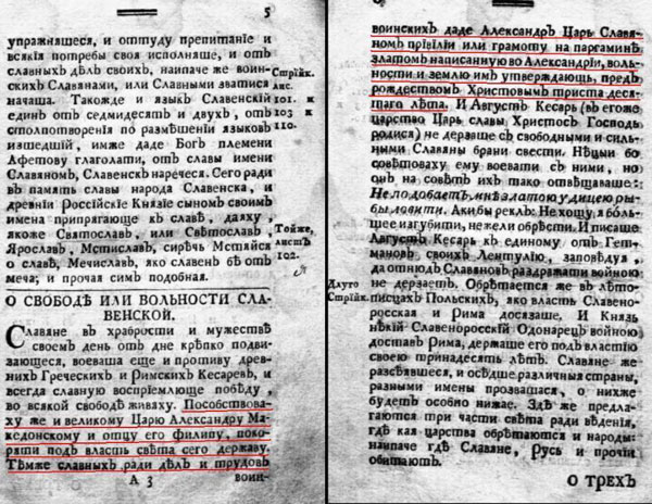slavjanskite-narodi-niz-istorijata