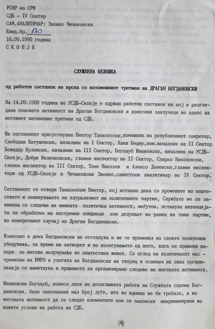 dragan-sluzbena-beleska-1
