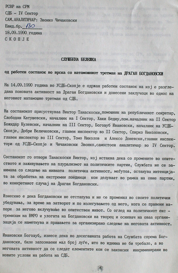 dragan-sluzbena-beleska-1