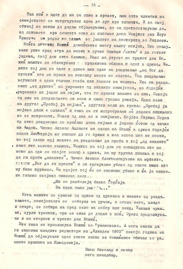 dragan-bogdanovski-6