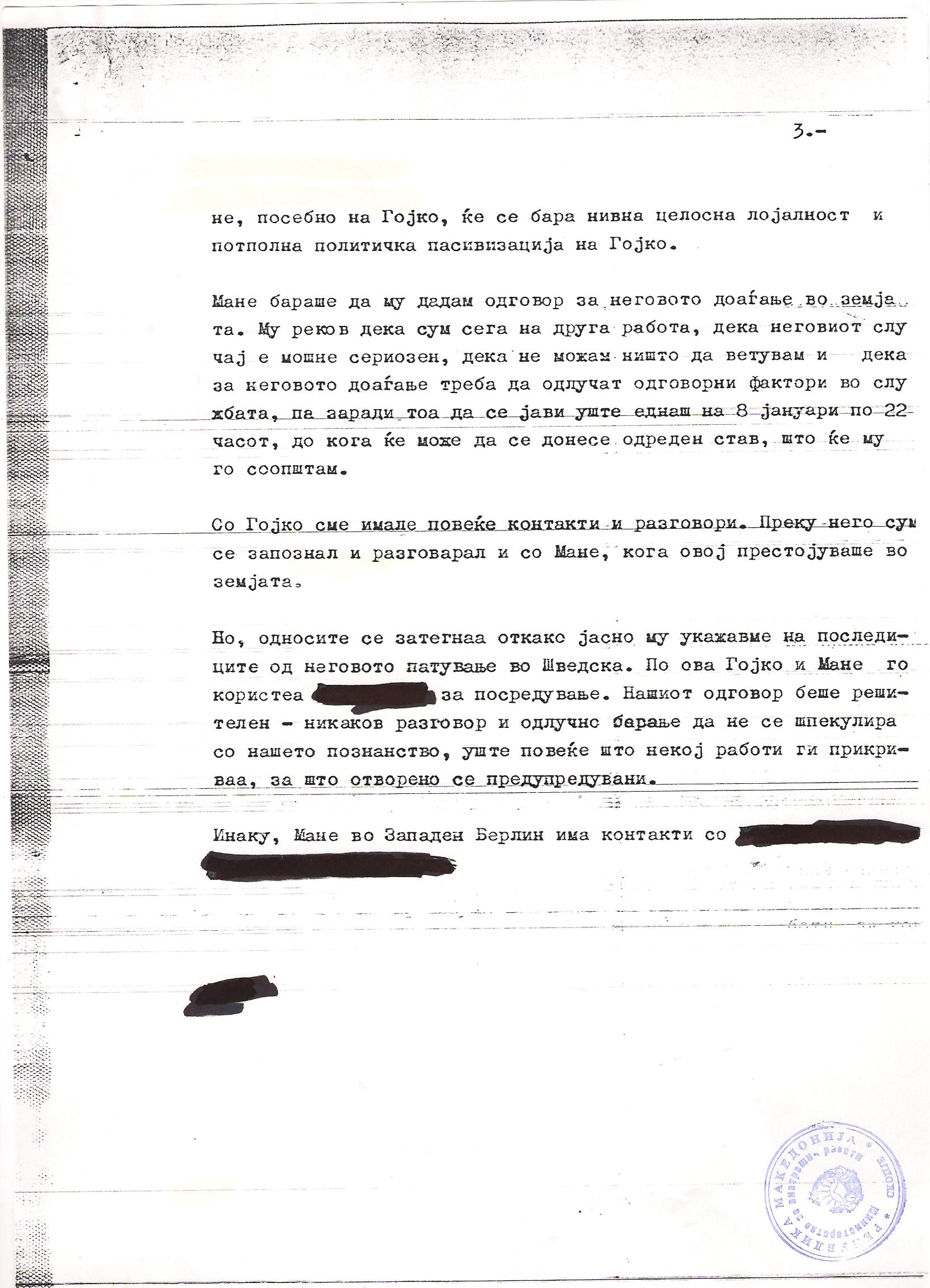 4.јануари 1980   -мане молба за патуванје 2