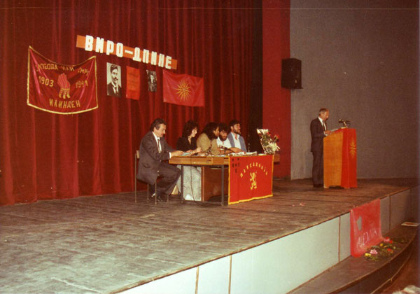 Основачко собрание на ВМРО-ДПМНЕ (17.06.1990, Дом на млади)