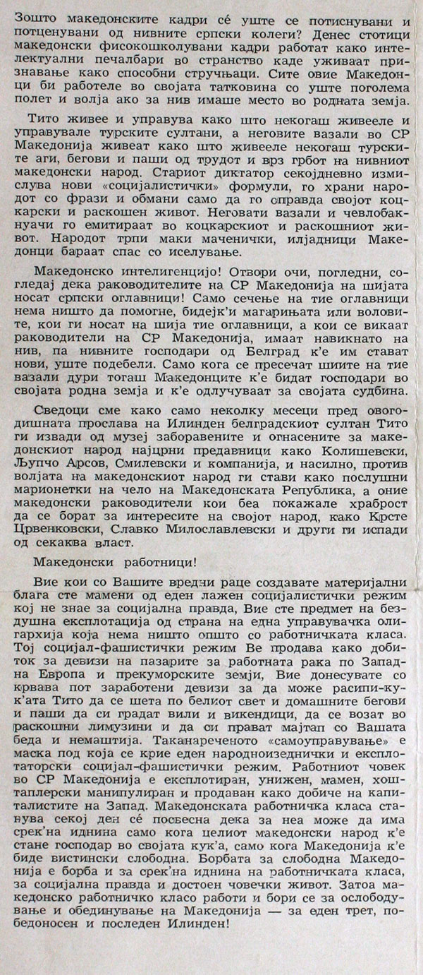 ilindenski-proglas-3