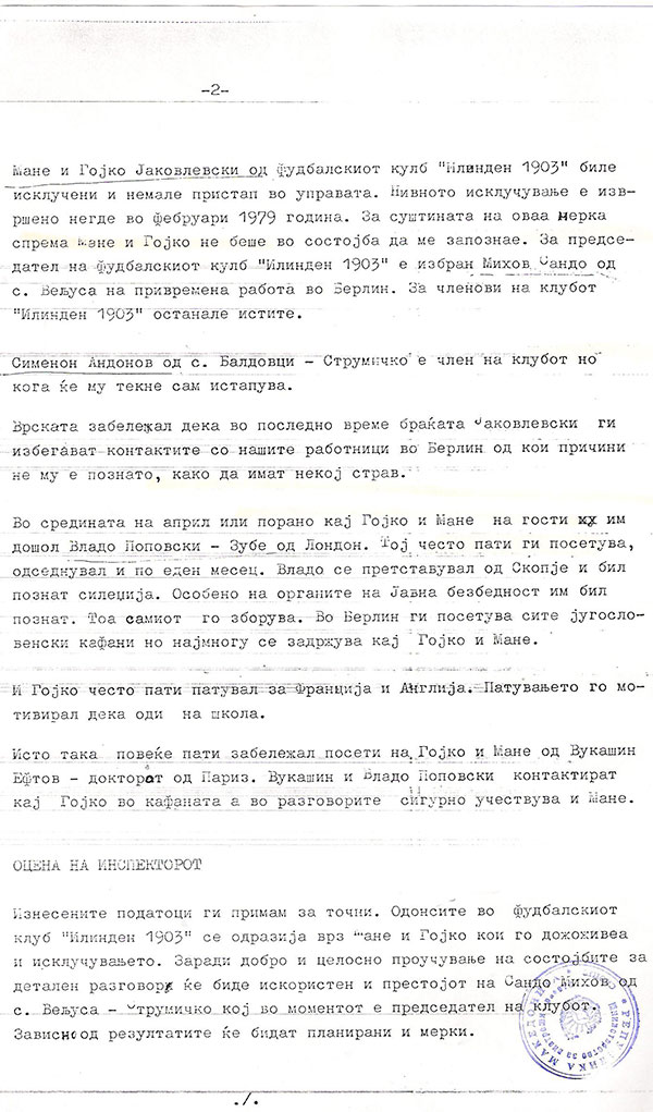 intrigite-na-udba-2