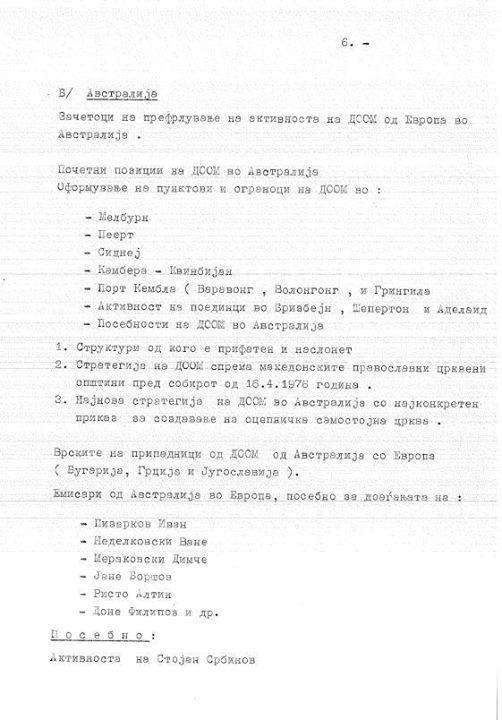 Plan za istraga za Dragan Bogdanovski 6