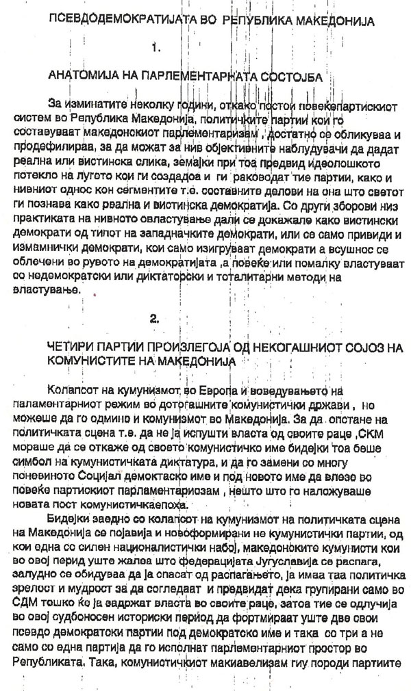 psevdodemokratija-1