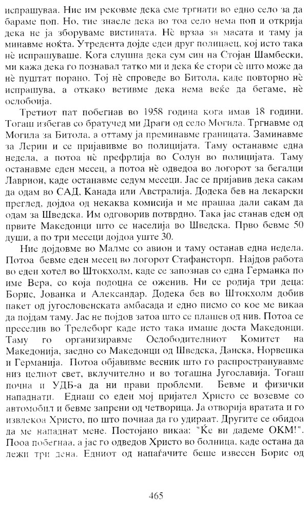 sambevski2