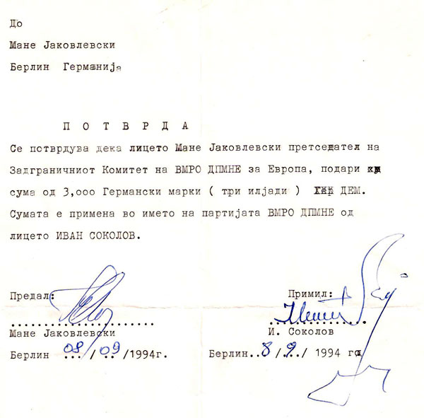 potvrda-8-9-1994
