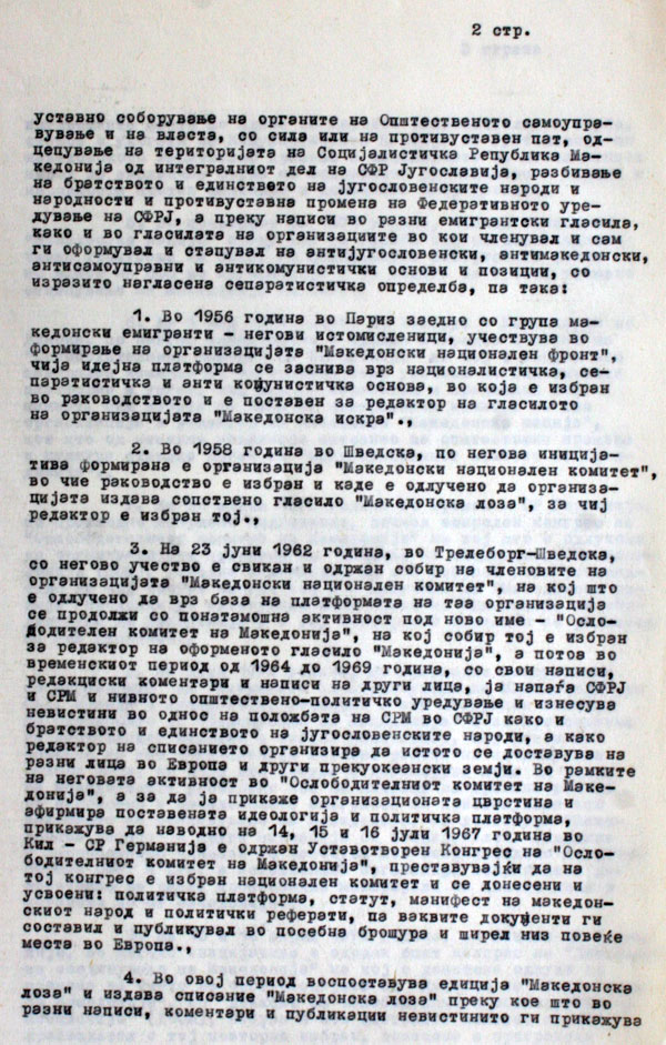 istraga2